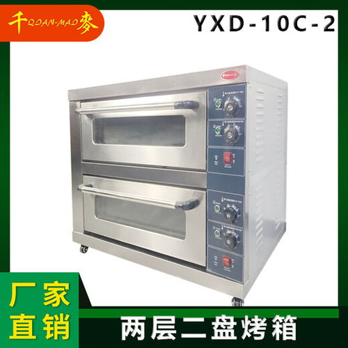 千麦YXD 10C 2烘焙商用大容量电烤炉两层电焗炉面包蛋糕披萨烘炉